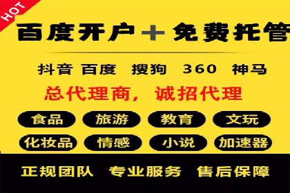 百度信息流广告开户，看这家企业如何逆袭